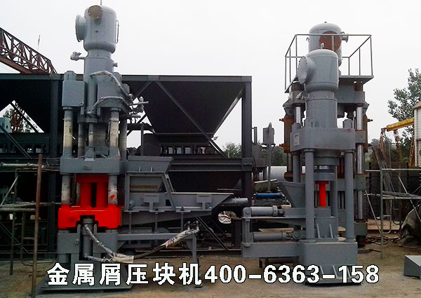 湖南315噸全自動(dòng)金屬屑?jí)簤K機(jī)客戶現(xiàn)場 - 河南銘澤機(jī)械制造公司